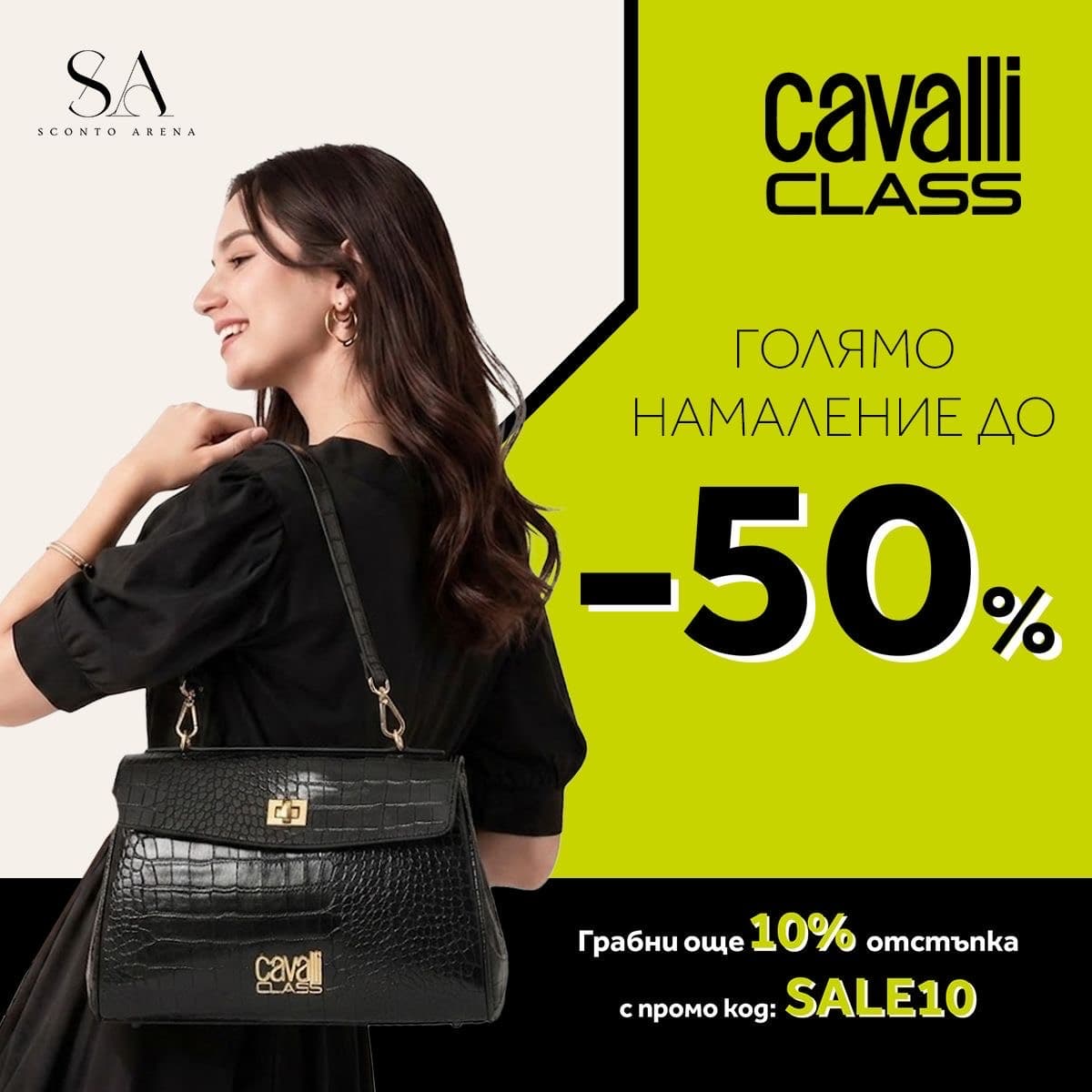Cavalli Class до -50%