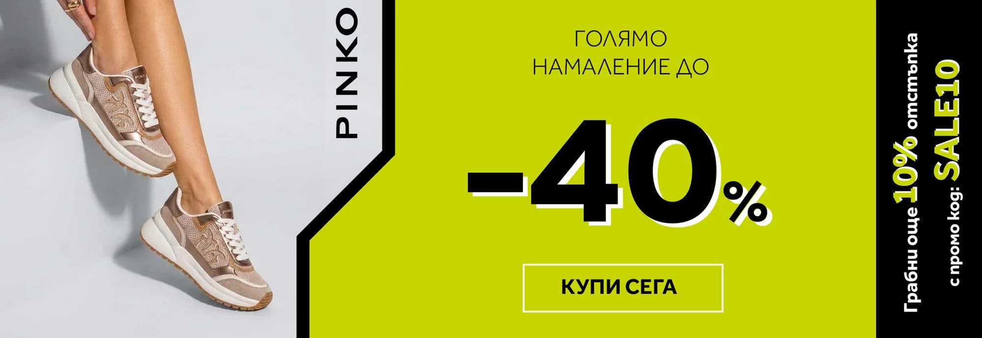 Pinko -40%